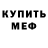 КЕТАМИН ketamine Shaon White